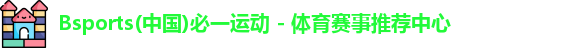 b体育登录入口app下载安装免费